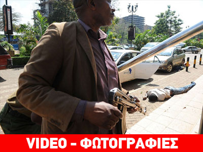 Ναϊρόμπι: Επέμβαση Ισραηλινών στο εμπορικό της φρίκης Ναϊρόμπι: Επέμβαση Ισραηλινών στο εμπορικό της φρίκης